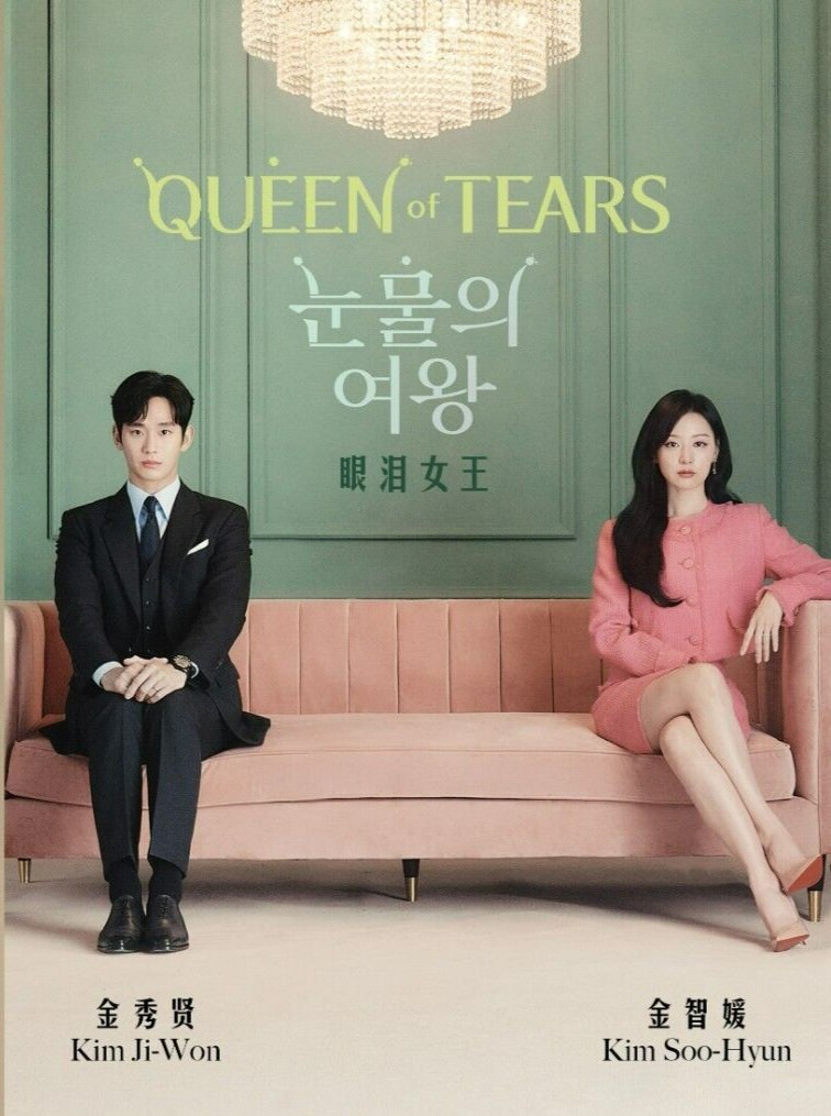 DVD Korean Drama Queen of Tears Episode 1-16 END English Subtitle All Region + Free Ship