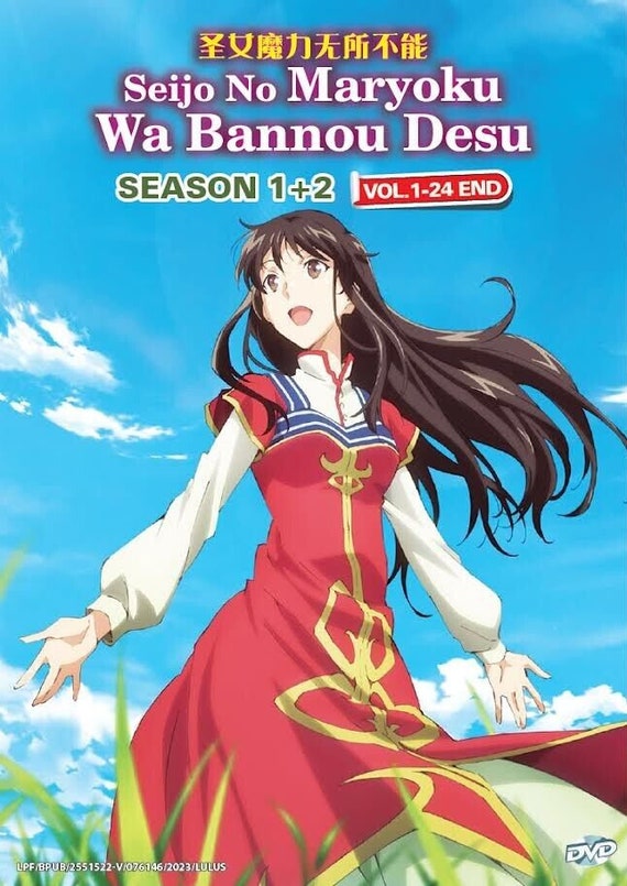 DVD 聖女の魔力は万能です シーズン1+2 Vol.1-24 END 英語吹替 - Etsy 日本