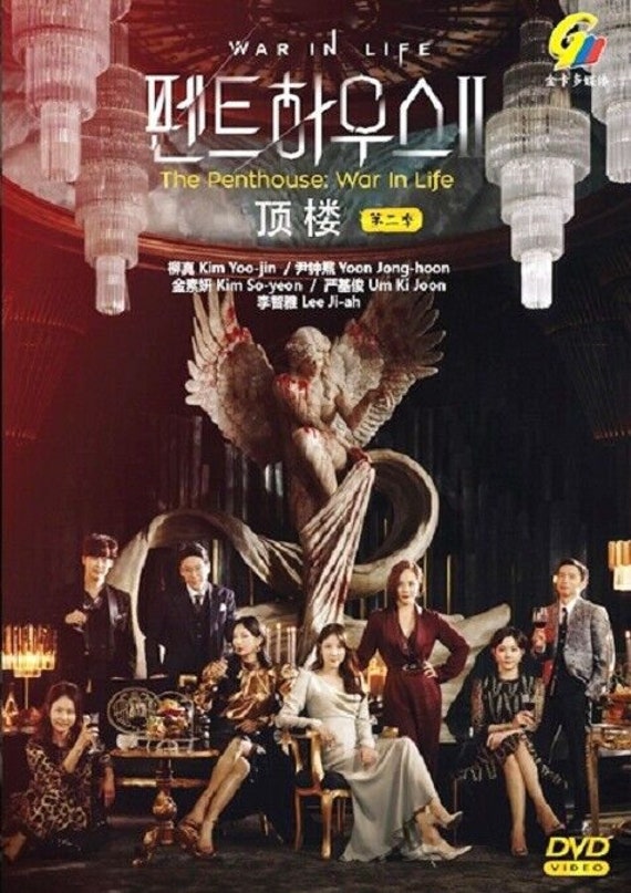 DVD 韓国ドラマ ペントハウス: 人生の戦争 シーズン 2 (1-13 終了