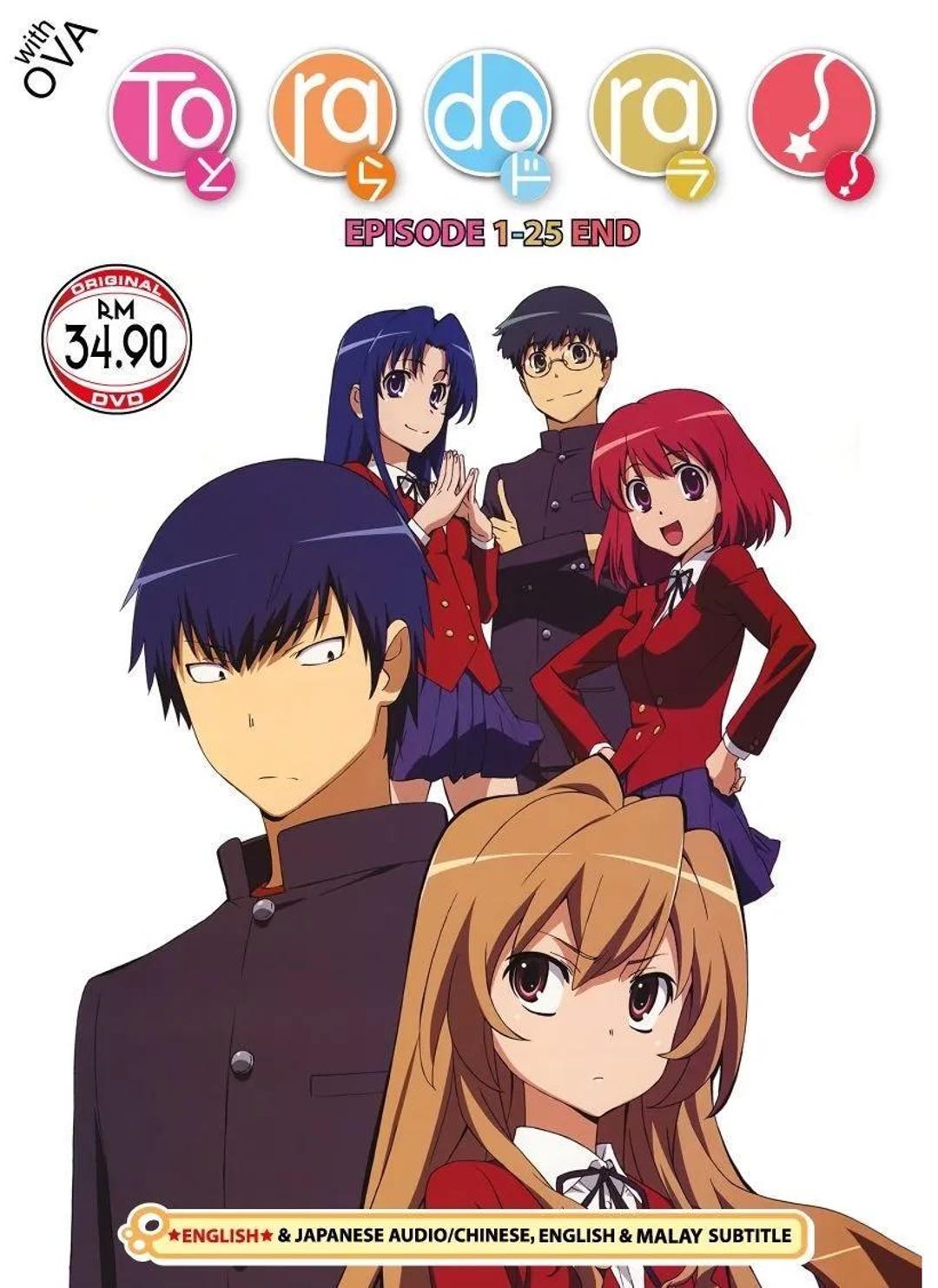 TORADORA DVD Japan Anime mulling Complete