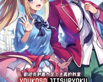 Classroom of the Elite Saison 1~3 DVD Anime Youkoso Jitsuryoku Shijou Shugi No Kyoushitsu E Toutes les régions Expédition express