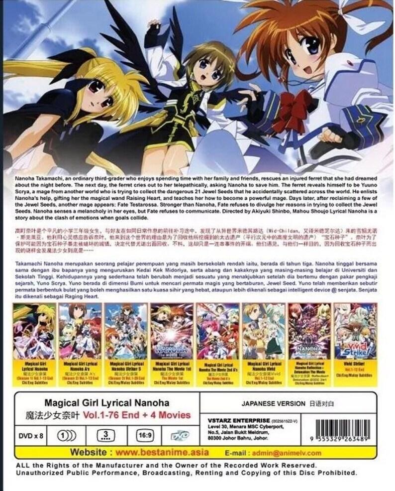 魔法少女リリカルなのは 完全版DVD DVD アニメ 魔法少女リリカルなのは 完全版 TV シリーズ (1-76 完) +