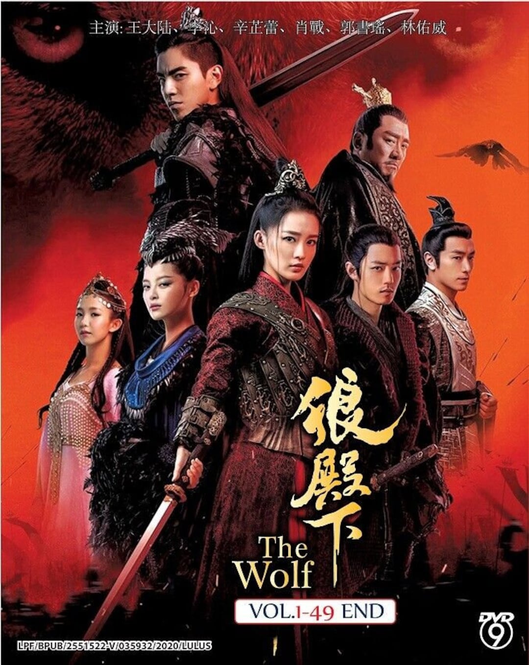 楽天市場】狼殿下（TVドラマ｜DVD）：CD・DVDの通販