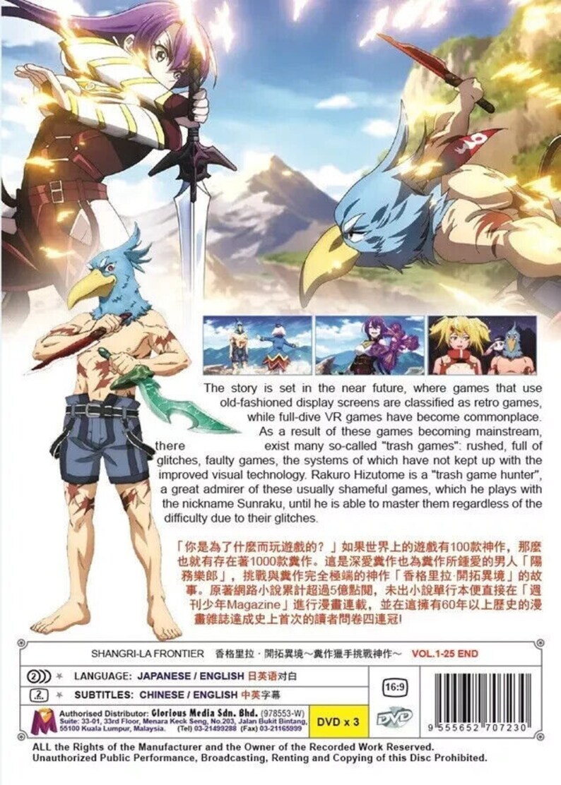 Shangrila Frontier Vol. 125 END Anime DVD (english Dub) Etsy