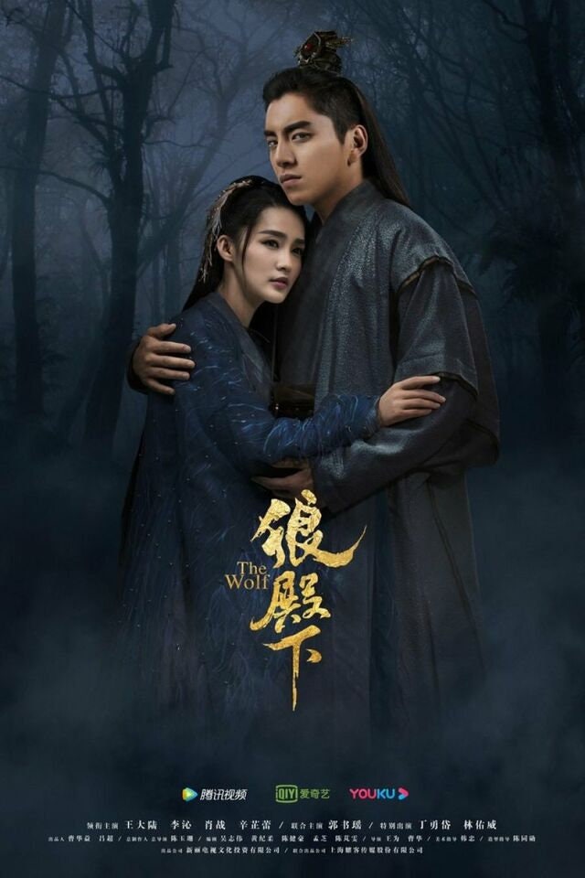 Chinese Drama DVD the Wolf (狼殿下) (ep 1-49 End) (english