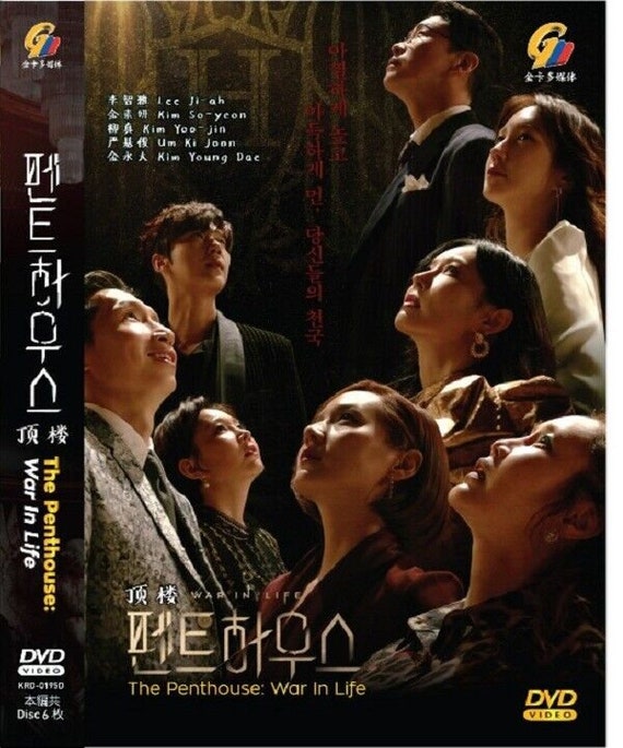 DVD 韓国ドラマシリーズ ペントハウス: 人生の戦争 (1-21 終了) 英語