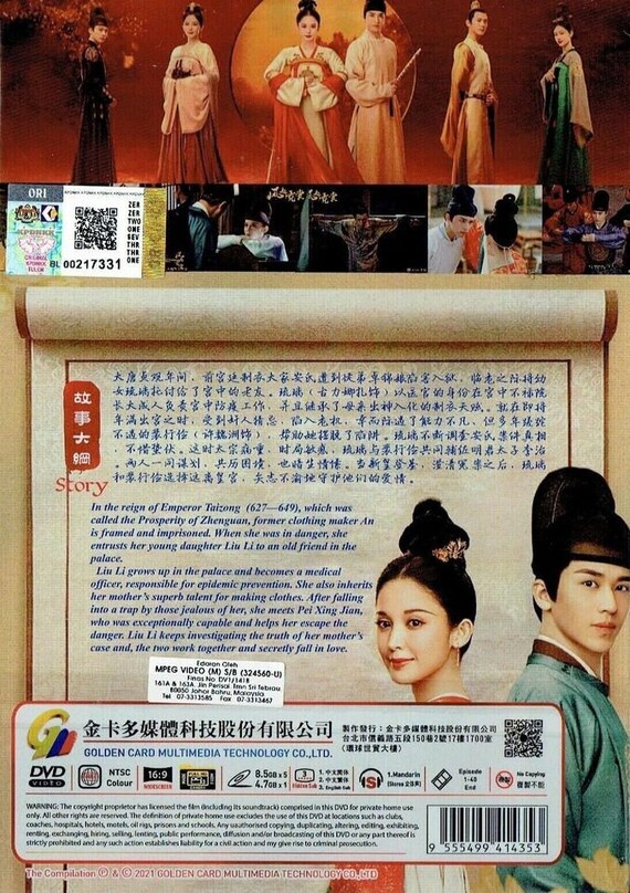 Weaving a Tale of Love HD Version Chinese Drama DVD (風起霓裳) (ep