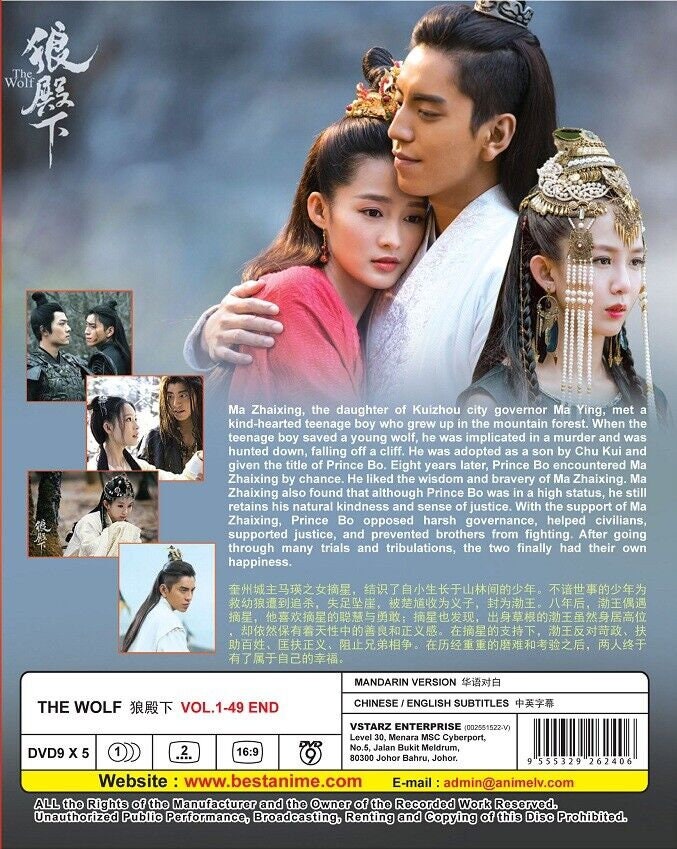 楽天市場】狼殿下（TVドラマ｜DVD）：CD・DVDの通販