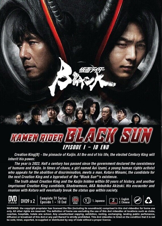 DVD Kamen Rider BLACK SUN Vol.1-10 End English Subtitle - Etsy