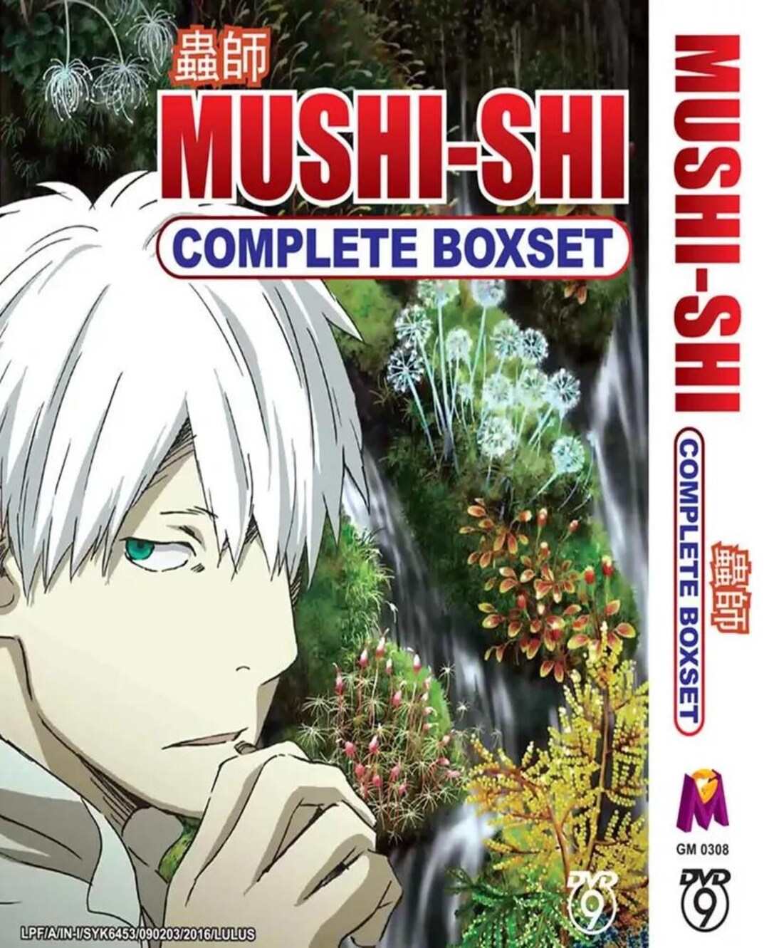 DVD Anime Mushishi Season 1 - 3 + Special Series Complete Box Set