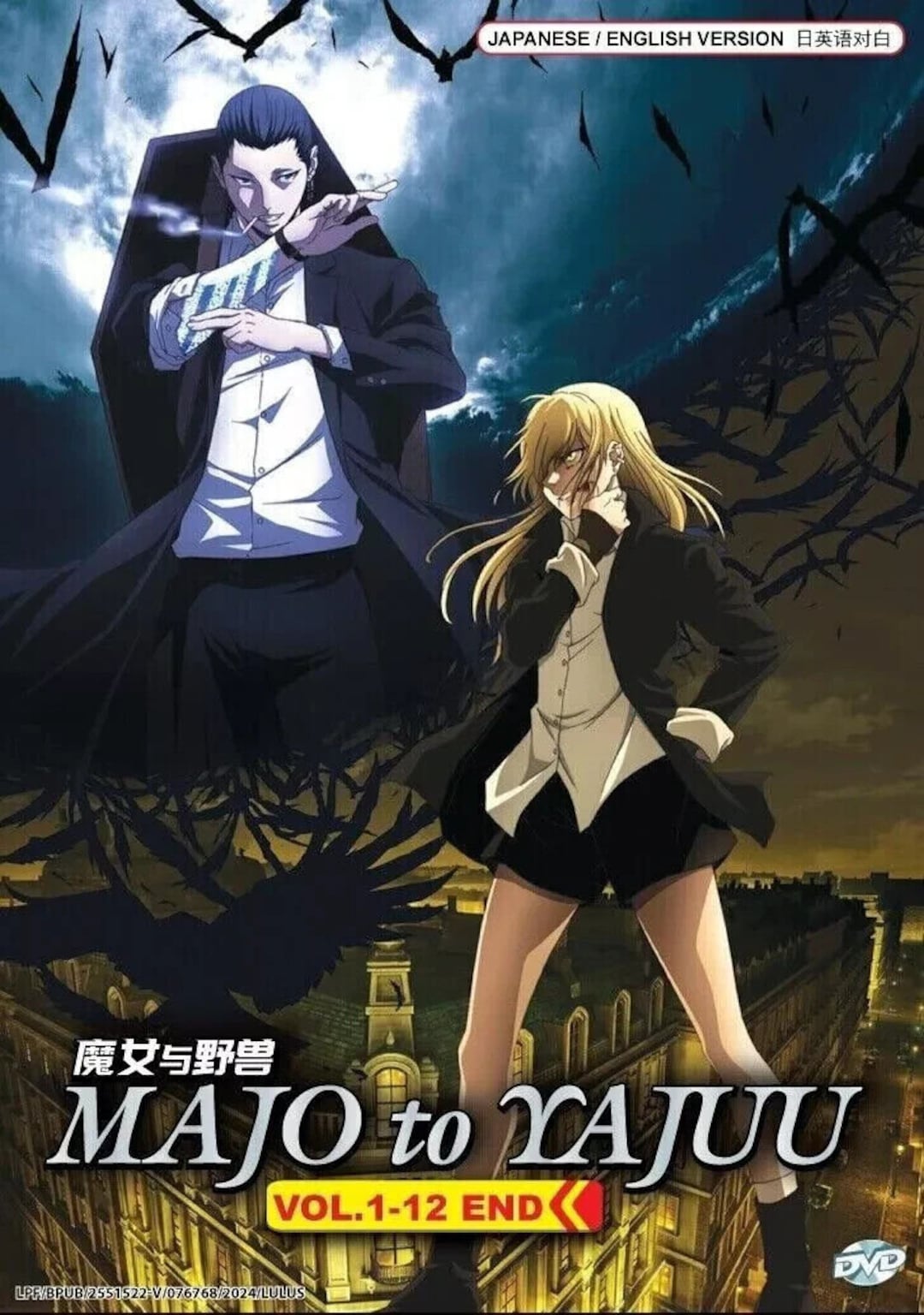 DVD Anime Majo to Yajuu (the Witch and Beast) (1-12 End) English