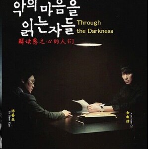 DVD Korean Drama Series Through the Darkness (volume 1-12