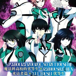 Dvd-anime The Irregular at Magic High School Sea 1&2+2Movie+SP (Vol.1-52 End+movie+sp) boxset Engels ondertiteld en All Reg + Free (DHL Express)