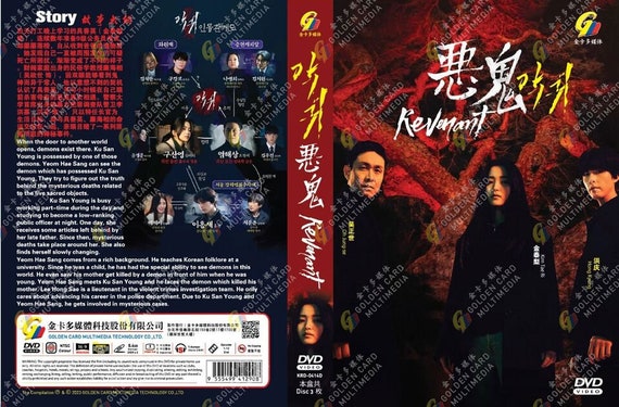 DVD Korean Drama Revenant Eps 1-12 END English Subtitle All Region