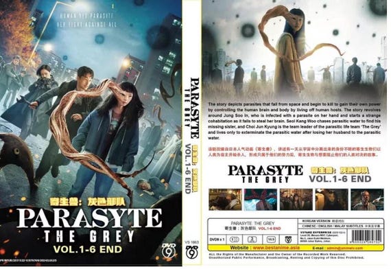 DVD 韓国ドラマ 寄生獣 THE GREY 第1-6巻 最終英語字幕 全地域送料無料