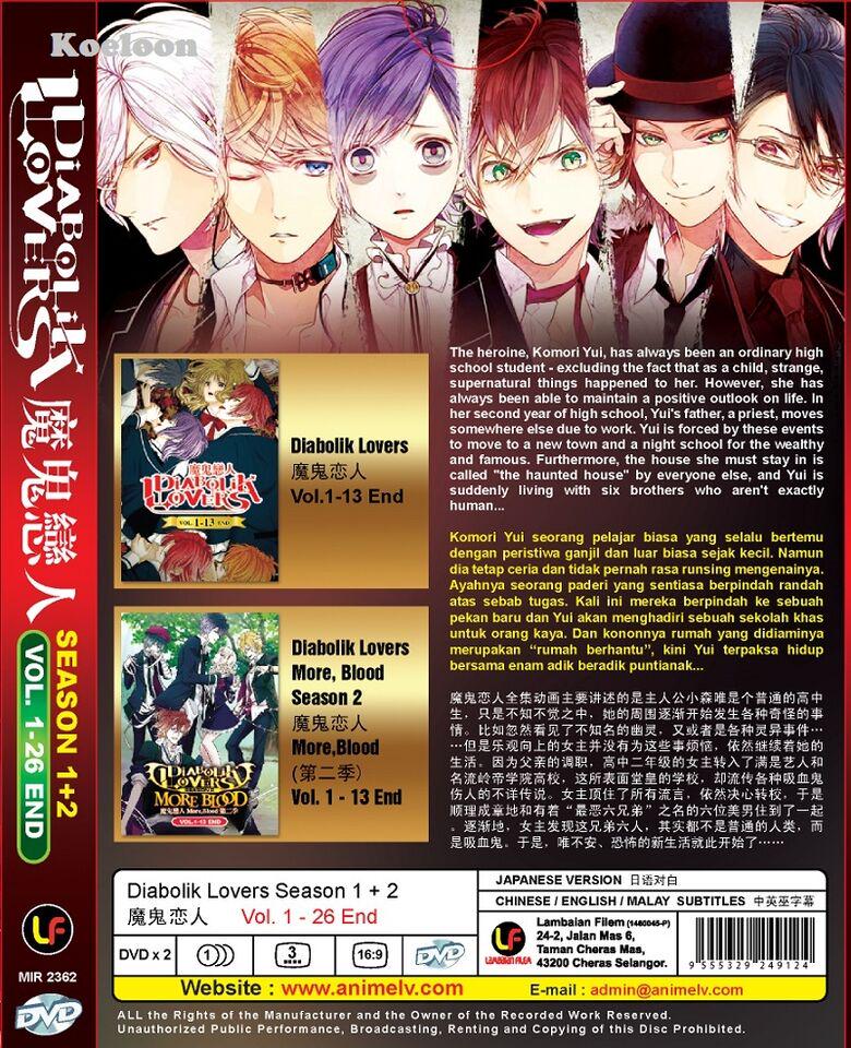 ♡DIABOLIKLOVERS♡1期＆2期全巻セット♡レンタル落ちDVD♡ DVD Anime Diabolik Lovers Complete Season 1+2 (vol.1-26 End
