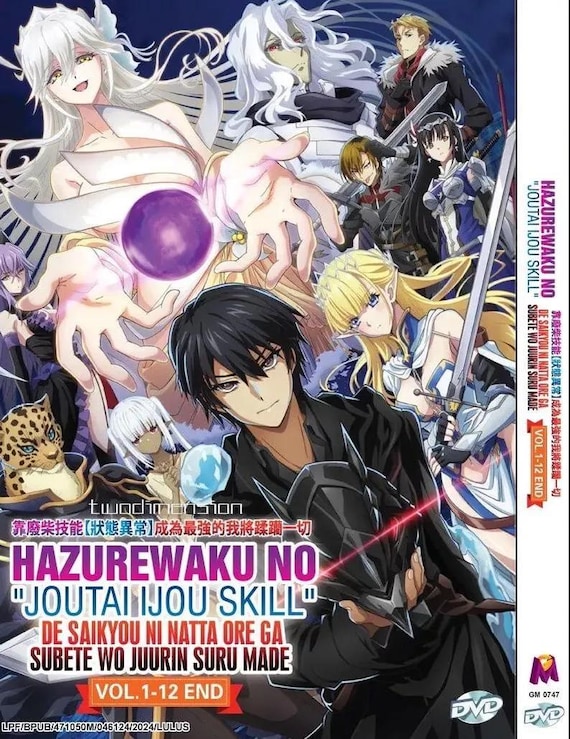 Anime DVD Hazurewaku N0'joutai Ij0u Skill'de Saikyou Ni(1-12end