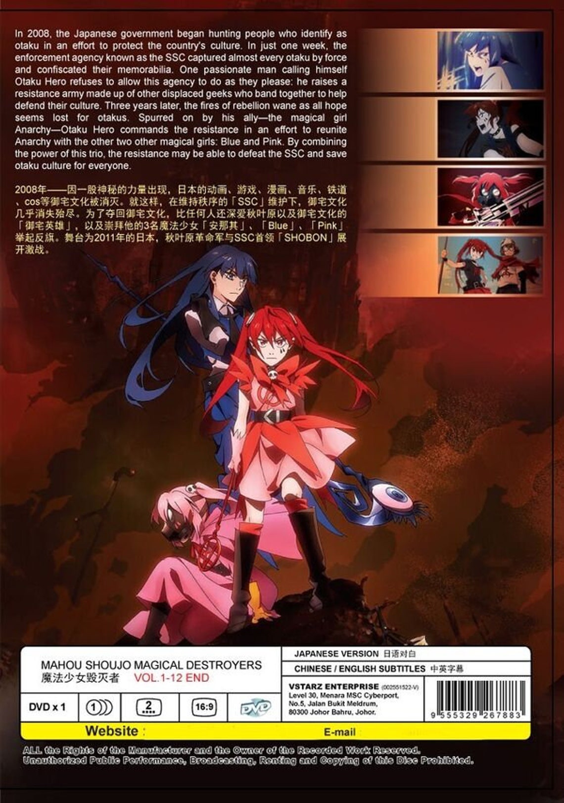 Mahou Shoujo Magical Destroyers Vol.112 End Anime DVD free Ship