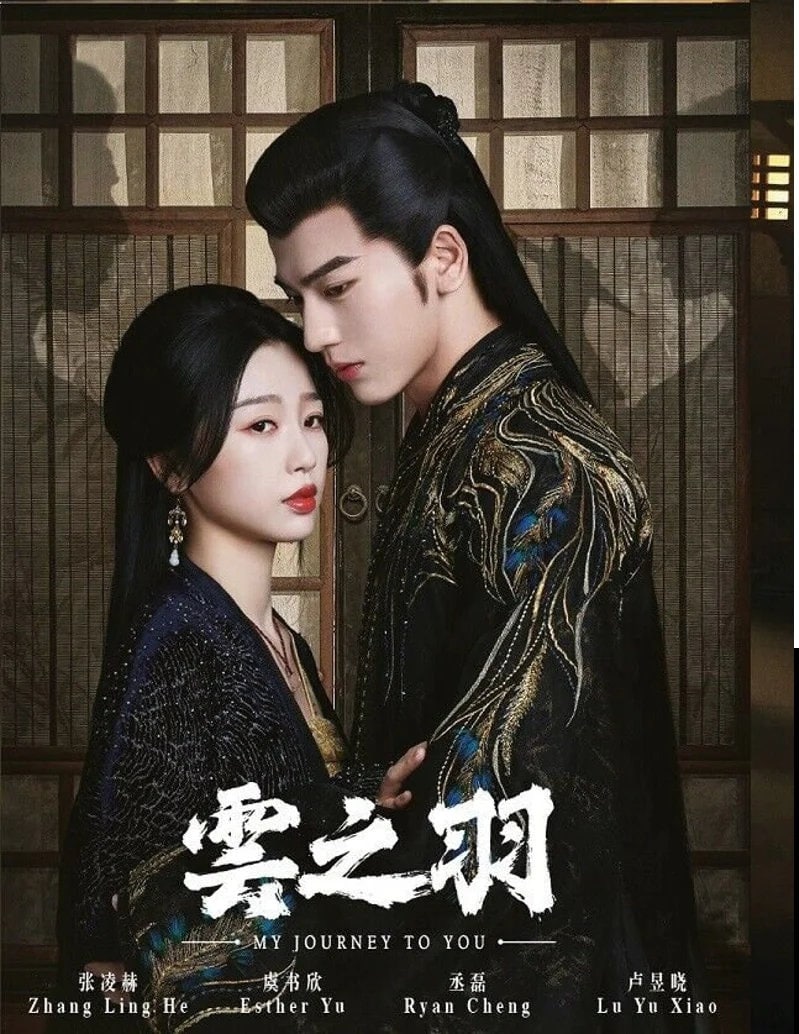 Yu Meng Dramacool As Long As You Love Me Ever Night Season Watch