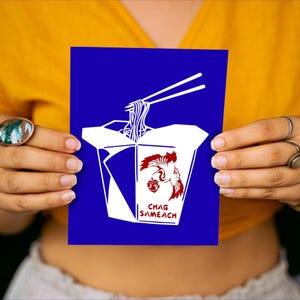 Paquete de tarjetas para festividades judías, Fiestas Mayores de Jag Sameaj, Tarjeta de felicitación de Hanukkah, Envase de comida china para llevar, Lámina de arte recortada en papel