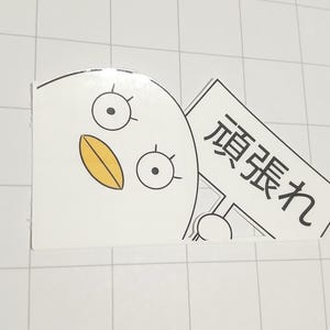 Unterstützender Elizabeth "Viel Glück" Sticker