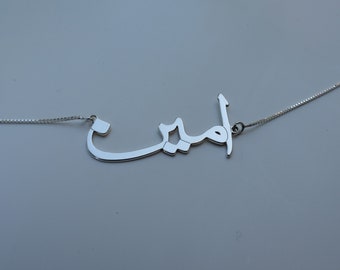 Collier de nom arabe personnalisé, collier de nom personnalisé, collier de nom de calligraphie arabe, cadeau islamique, cadeau de l’Aïd, cadeau de Noël