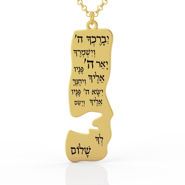 Kabbalah Priestly Blessing, Birkat Kohanim, Priestly Benediction amulet, ברכת כהנים, Gift From Israel,  Aaronic blessing Hebrew, God Bless