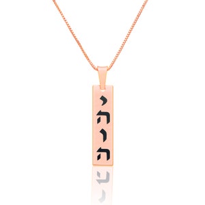 Silver jewish jewelry Gods name necklace .yahweh necklace Jehovah necklace Yhwh necklace Adonai necklace