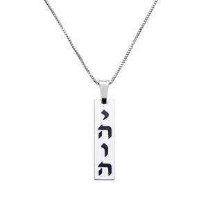 Yahweh YHWH Necklace – Jehovah Gold Plated Pendant, Biblical Israelite Judaica Faith Jewelry