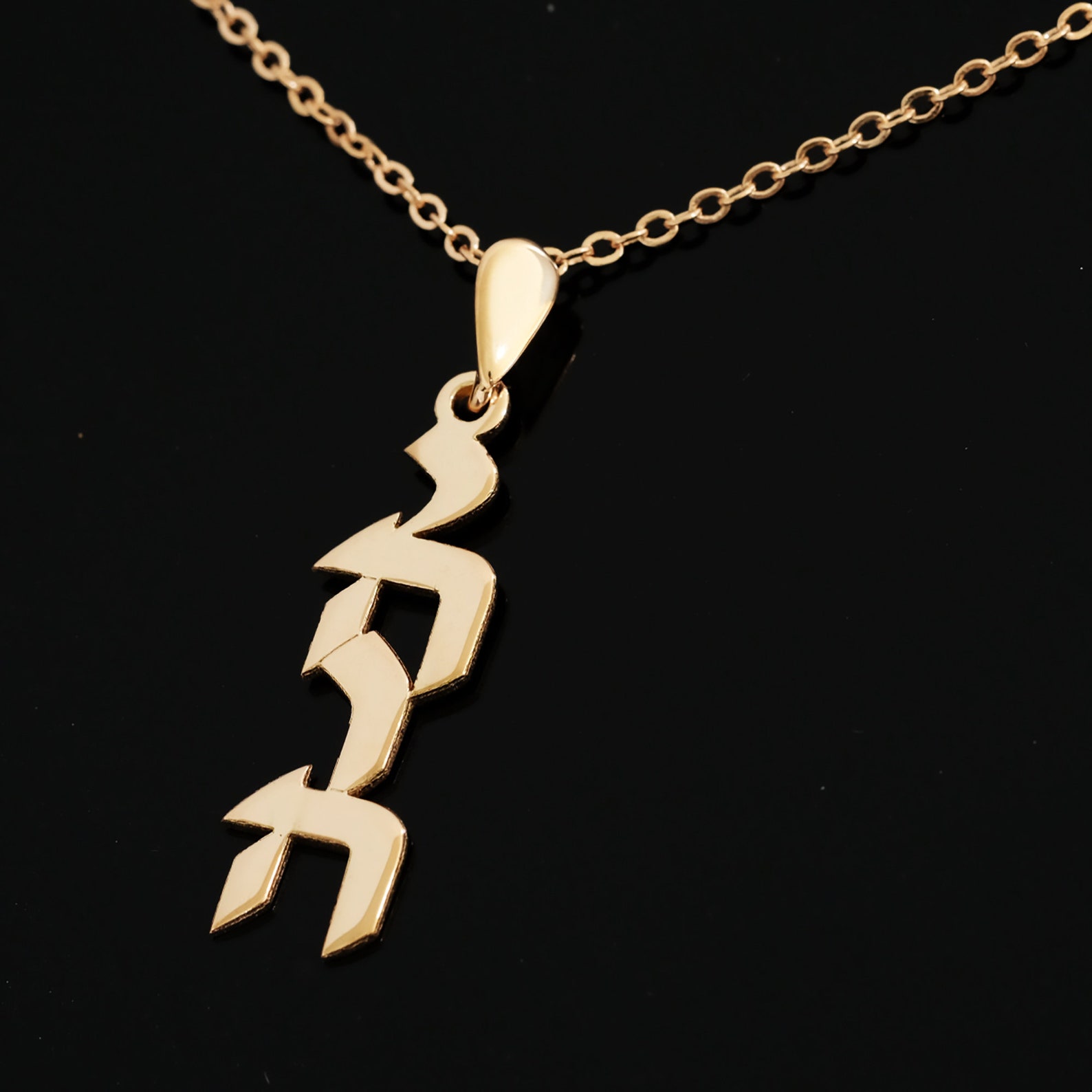 YHWH Yahweh Pendant Yahweh Necklace Jehovah Necklace Etsy