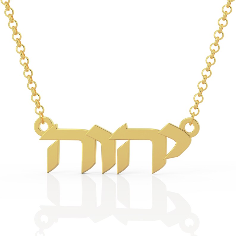 Hebrew Name Jewelry Hebrew Necklace Hebrew Name Necklace Etsy
