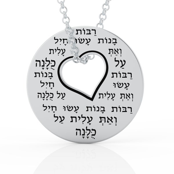 Eshet chayil, Woman of valor, Hebrew necklace, Judaica Jewelry, Jewish women gift, אשת חיל מי ימצא, Proverbs 31:10-31