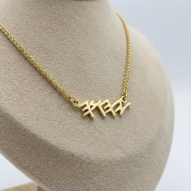 Yahuah Tetragrammaton Necklace – Hebrew Name Gold Plated Pendant, Hebrew Israelite Faith Jewelry zdjęcie 7
