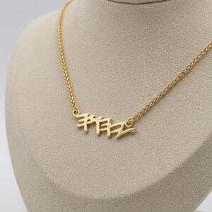 Yahuah Tetragrammaton Necklace – Hebrew Name Gold Plated Pendant, Hebrew Israelite Faith Jewelry zdjęcie 4