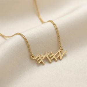 Yahuah Tetragrammaton Necklace – Hebrew Name Gold Plated Pendant, Hebrew Israelite Faith Jewelry zdjęcie 1