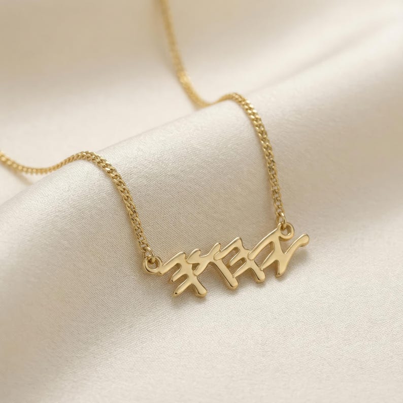Yahuah Tetragrammaton Necklace – Hebrew Name Gold Plated Pendant, Hebrew Israelite Faith Jewelry zdjęcie 1