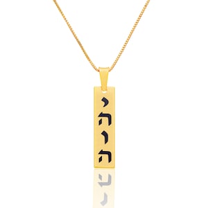 YHWH God Necklace – Jehovah Hebrew Bar Pendant, Jewish Name Spiritual Judaica Jewelry