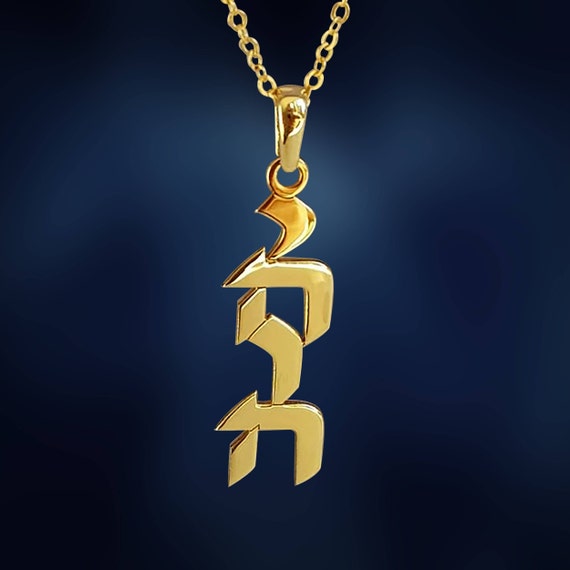 YHWH Yahweh Pendant Yahweh Necklace Jehovah Necklace Etsy