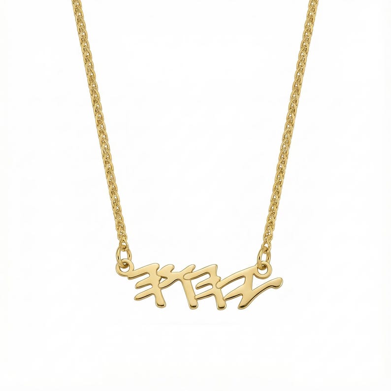 Yahuah Tetragrammaton Necklace – Hebrew Name Gold Plated Pendant, Hebrew Israelite Faith Jewelry zdjęcie 3