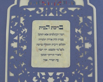 Blessing for the Home - Papercut