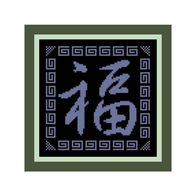 Good Fortune Chinese Symbol/Kanji Cross Stitch Pattern Etsy