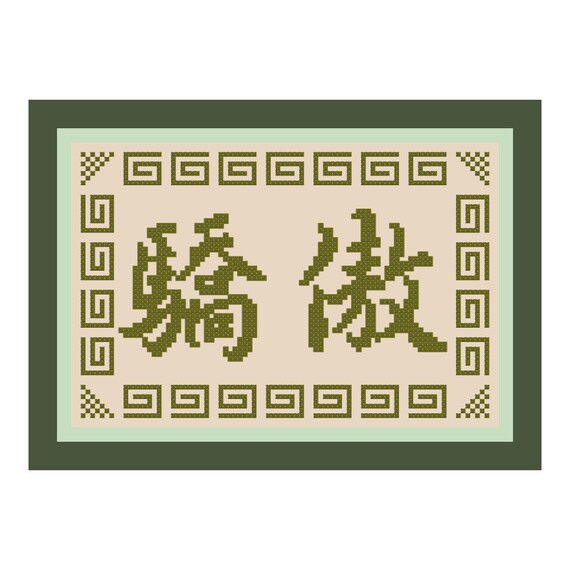 Pride Chinese Symbol Kanji Cross Stitch Pattern Pdf Etsy