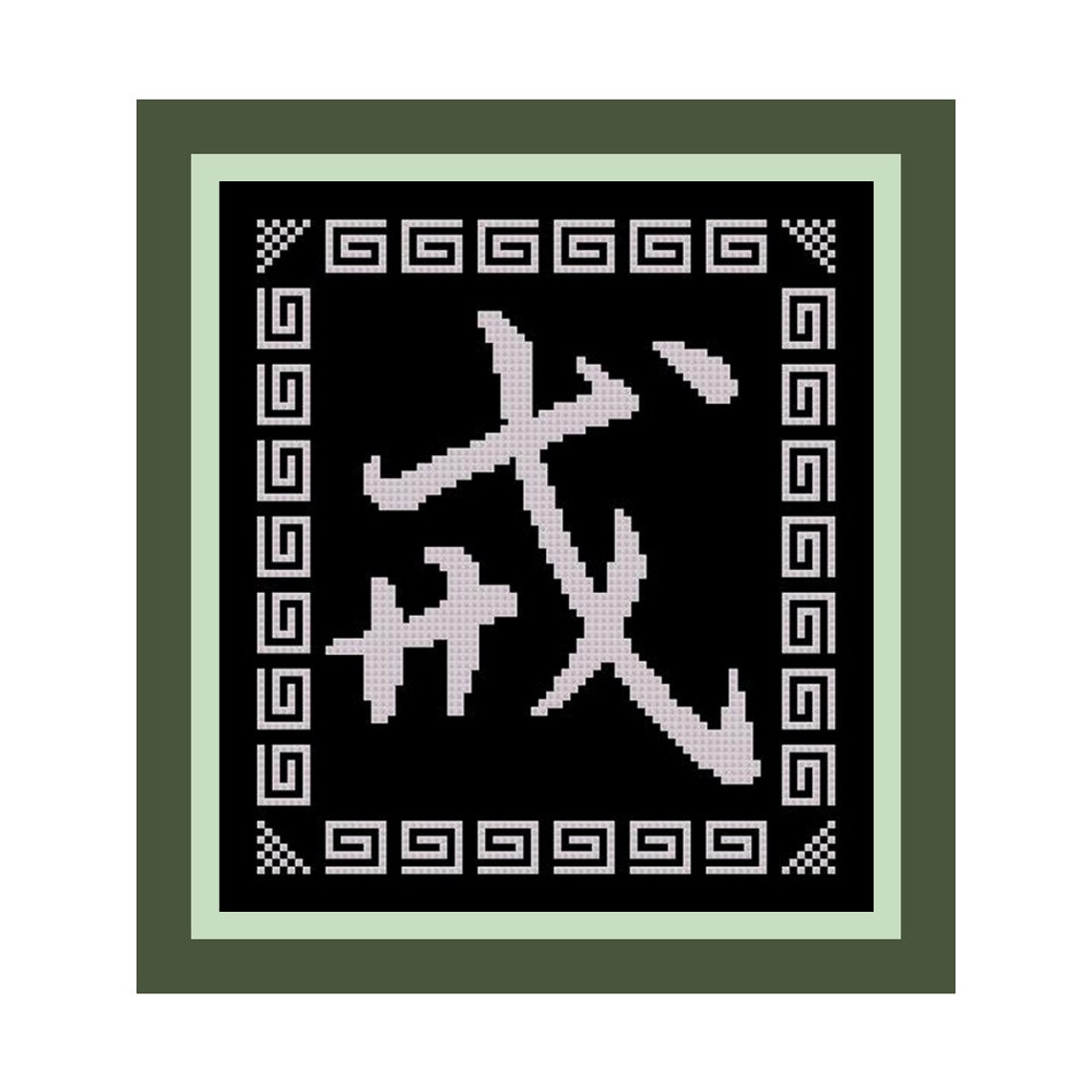 Discipline Chinese Symbol/kanji Cross-stitch Pattern PDF - Etsy New Zealand