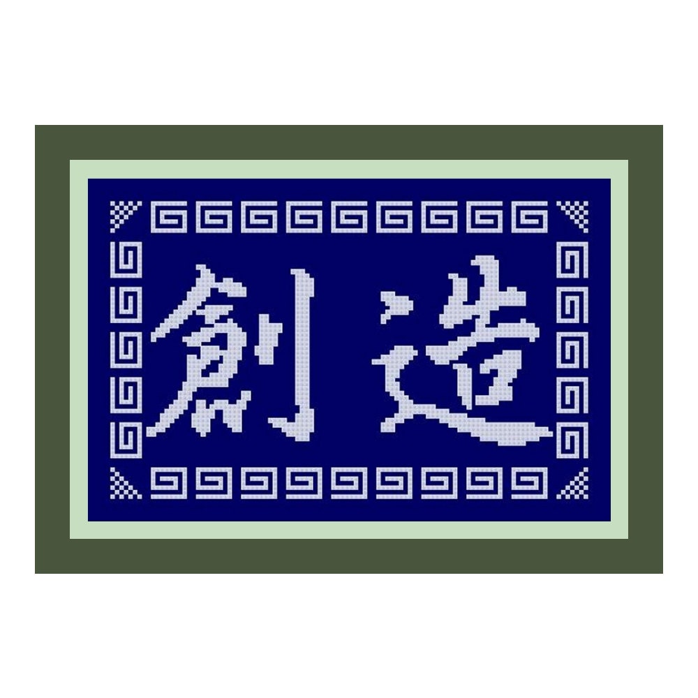 Creative / Creativity Chinese Symbol/kanji Crossstitch Etsy