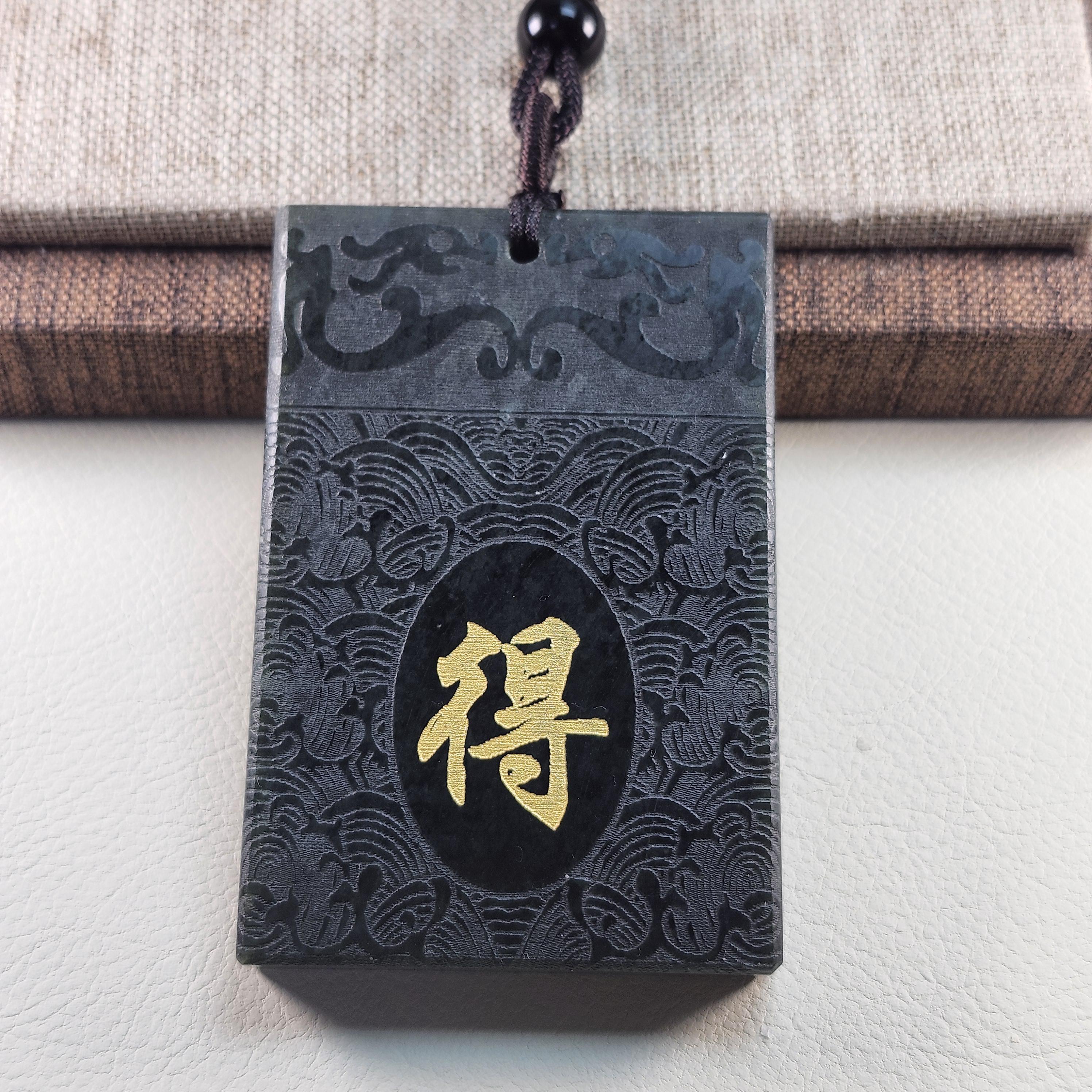 Dual-sided Natural Nephrite Jade Pendant With Chinese Calligraphy “舍 ...