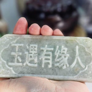 Burmese Jade Desk Ornament: Carved Chinese Characters, Natural Jadeite