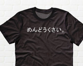 Funny Japanese Text T-shirt "Annoyed" / Mendoukusai - Anime Aesthetic Antisocial - Mens Womens T-shirt