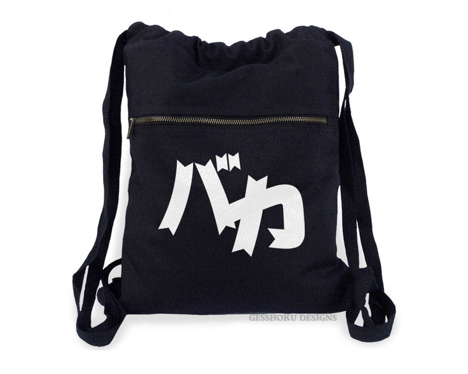 Baka Backpack Funny Anime Bag Japanese Backpack Drawstring Etsy