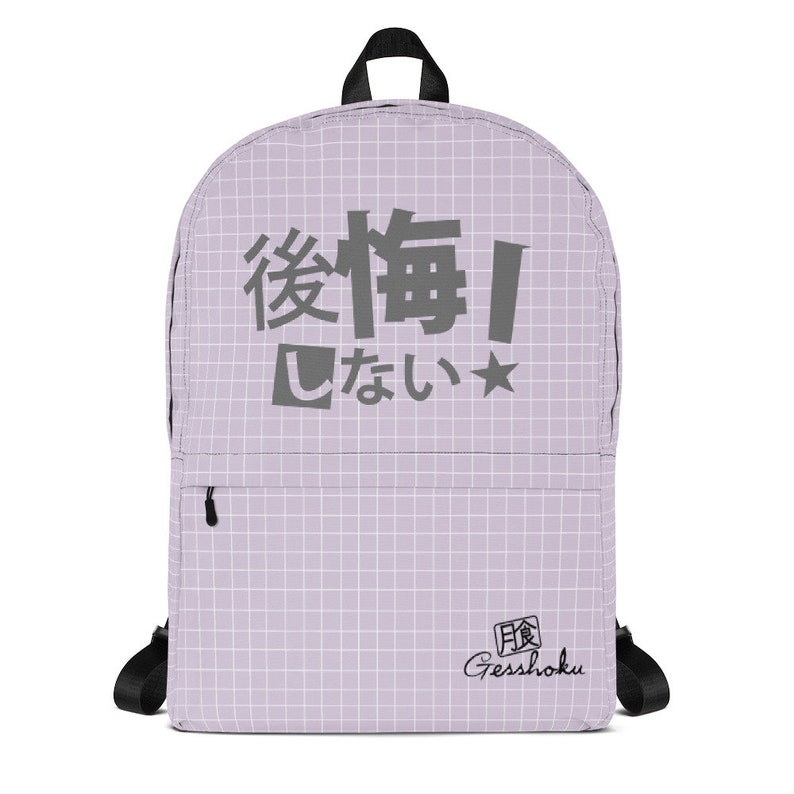 kanji phrase bag cute Japanese kanji full-size backpack for school laptop college Japan Backpack No Regrets