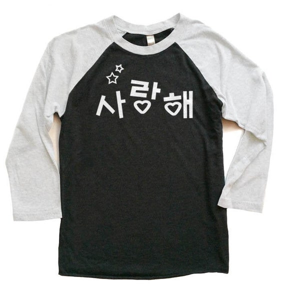 Camisa KPOP linda camiseta coreana Saranghae kawaii k pop ropa hangul tee idioma coreano linda camisa kpop camiseta de beisbol de manga larga Etsy Mexico
